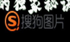 专家揭示：Tokenim 2.0与比特币的独家秘诀，有助于