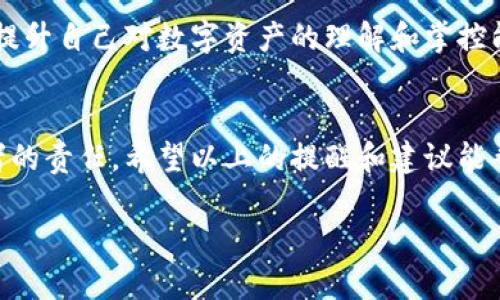 关于“tokenim2.0里的钱被转了”这个话题，首先要明确的是，涉及数字货币和区块链的操作往往伴随着风险和不确定性。如果你发现自己的资金被转移了，以下几点或许能帮助你应对这一情况。

1. 尽快检查账户安全
首先，登录你的tokenim2.0账户，查看是否有任何未经授权的交易记录。确保你的账户安全，检查是否有人通过你的信息登录了你的账户。记得更改密码，并启用双因素认证（2FA）来锁住你的账户，增加安全性。

2. 检查交易历史
仔细查看你的交易历史，找出所有异常的操作。看看这些转账的去向，是否能找到线索。如果你能识别出特定的地址，记下这些信息，这在后续的追踪中可能会有帮助。

3. 联系平台客服
如果确认你的资金被转走了，第一时间联系tokenim2.0的平台客服。提供你的账户信息和相关的交易记录，说明你的情况，以便他们能快速处理。大部分正规的交易平台都有相应的客户支持流程，可以帮助用户解决问题。

4. 提高警惕，防范后续风险
在数字资产的世界里，提高安全意识是非常重要的。经常换密码、注意钓鱼网站和可疑链接，这些都是保护自己资产的基本措施。同时，不要轻易相信陌生人提供的投资建议，保护好自己的资金。

5. 了解法律权益
如果你的资产被盗，了解你的法律权益也很重要。根据不同国家和地区，针对这些情况的法律保护程度不同。可以考虑寻求法律帮助，看看你的情况是否符合报案的条件，以便进行进一步的追索。

6. 学习与反思
无论最终结果如何，这都应是一次警醒。学习更多关于加密货币的知识，了解安全操作的重要性，提升自己对数字资产的理解和掌控能力。所以，后续在进行数字货币交易时，保持谨慎，制定安全策略，不要再让自己陷入类似的情况。

总结
数字资产交易的确可以给人带来收益，但同时也伴随着风险。保护自己的资产安全，是每个投资者的责任。希望以上的提醒和建议能帮你更好地管理自己的资金，减少风险。

如果你有任何具体的问题或需要更详细的帮助，随时可以提出！