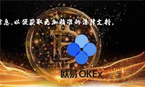 在长沙市，区块链律师团队逐渐崭露头角，随着金融科技的发展和区块链技术的应用，这类专业服务的需求也在不断增长。以下是长沙市一些知名的区块链律师团队，他们在区块链法律咨询、合规审核、知识产权保护等方面都有着丰富的经验。

### 1. 长沙某大型法律事务所的区块链团队
这家法律事务所拥有多名精通区块链技术及相关法律的律师。团队成员大都具有计算机科学背景和法律专业知识，能够为客户提供包括ICO合规、智能合约审查、以及数字资产交易等一系列法律服务。

### 2. 新兴区块链法律服务平台
近年来，长沙市出现了一些专注于区块链领域的新兴法律服务平台，这些平台通常结合了在线咨询与传统律师服务。它们的优势在于灵活性和便捷性，为用户提供高效、透明的法律支持，尤其是在合规和咨询方面。

### 3. 专业律师个人事务所
长沙也有一些律师个人事务所，律师们专注于区块链和金融科技领域，能够为初创企业和区块链项目提供一对一的法律顾问服务。他们通常会根据不同项目的需求，提供量身定制的法律意见和解决方案。

### 4. 大型企业法务团队
一些在长沙设立的区块链相关企业也建立了自己的法务团队，这些团队通常由具有行业背景的法律专业人士组成，主要负责公司内部的合规性审查和法律风险管理。

### 联系方式与咨询方式
如果您有相关需求，可以通过以下方式找到合适的律师团队。建议在咨询之前准备好项目相关的信息，以便获取更加精准的法律支持。

1. **在线搜索**：通过互联网搜索相关关键词，可以找到长沙的区块链律师团队及其联系方式。
2. **法律服务平台**：利用一些知名的法律服务平台，选择专业的区块链律师进行在线咨询。
3. **行业推荐**：向行业内的朋友和同事进行询问，获取推荐。

通过上述信息，相信您能在长沙找到适合的区块链律师团队，获得优质法律服务。