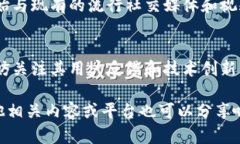 在讨论区块链视频有哪些“倒了”之前，我们可