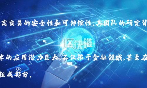 区块链技术作为一种创新的去中心化账本技术，近年来得到了广泛的关注和应用。许多企业在这一领域崭露头角，推动着区块链技术的发展。以下是一些与区块链相关的知名企业，这些公司在区块链的研发、应用以及推广等方面都有显著的贡献。

1. 比特币和以太坊

当然，提到区块链，首当其冲的就是比特币(Bitcoin)和以太坊(Ethereum)这两大网络。比特币是第一个成功实现区块链技术的加密货币，而以太坊则不仅仅是一个加密货币，更是一个平台，允许开发者构建去中心化应用程序(DApps)和智能合约。

比特币的出现彻底改变了人们对货币的理解，跨越了传统银行和金融机构的界限。以太坊则开创了一种新的去中心化经济模式，许多初创公司通过以太坊平台进行ICO（首次代币发行），吸引了大量投资者的关注。

2. Ripple

Ripple是一家专注于为金融机构提供区块链解决方案的公司。其最著名的产品是RippleNet，它帮助银行和支付提供商以更快速且低成本的方式进行跨境支付。Ripple的克里斯·拉森（Chris Larsen）和杰德·麦克卡莱布（Jed McCaleb）认为，利用区块链技术可以大大提高传统支付系统的效率。

3. IBM

IBM是全球最大的技术和咨询公司之一，早已将区块链技术纳入到其业务战略中。IBM的区块链平台为企业提供了开发和管理区块链网络的工具，适用于供应链管理、金融服务、医疗等众多领域。IBM区块链让企业可以构建私有区块链，大幅提高数据透明度和安全性。

4. Chainalysis

Chainalysis是一家区块链分析公司，专注于提供区块链数据分析服务，帮助政府及公司识别和打击区块链上的非法活动。随着加密货币的普及，链上交易的透明性也加大了违法活动的隐患，因此Chainalysis为许多执法机构提供了有效的工具来追踪资金流动。

5. ConsenSys

ConsenSys是一家专注于以太坊生态系统的区块链技术公司，致力于开发去中心化应用及基础设施。ConsenSys的作品包括MetaMask（一个流行的以太坊钱包和浏览器插件）以及Infura（提供以太坊节点服务的平台）。它通过推动以太坊的应用，不断拓展区块链在各个行业中的应用场景。

6. Binance

Binance是全球最大的加密货币交易所之一，其不仅提供交易服务，还推出了自己基于区块链的币种BNB及多种区块链相关稳定币。Binance还在全球设立多个本地化交易平台，以适应不同市场需求。

7. Litecoin

Litecoin是比特币的一个分叉，旨在提供更快的交易确认时间和改进的存储效率。虽然它的应用范围相对较窄，但Litecoin在推动电子货币的主流化方面具有重要意义。

8. Cardano

Cardano是一个开源平台，侧重于提供更安全和可扩展的区块链解决方案。它采用了一种名为Ouroboros的共识协议，旨在提高交易的安全性和可伸缩性。其团队的研究背景也赋予了Cardano独特的学术支持，这在其他区块链项目中是极为罕见的。

结语

这仅仅是与区块链相关的一部分企业，随着技术的不断发展，越来越多的公司将会涌现出来，推动这一行业的前进。区块链技术的应用潜力巨大，不仅限于金融领域，甚至在艺术、房地产、教育等多个领域都开始得到了应用，未来我们将看到一个更加去中心化的世界。

区块链相关企业涉及的领域非常广泛，包括金融、供应链、医疗、娱乐等。未来，区块链的应用将持续扩展，成为各个行业的重要组成部分。