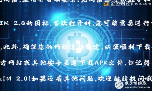 要在小米手机上下载TokenIM 2.0，您可以按照以下步骤操作：

步骤一：打开小米手机的应用商店
首先，您需要找到小米手机上的“应用商店”图标。点击打开它，这里是下载应用程序的官方渠道，比较安全靠谱。

步骤二：搜索TokenIM 2.0
在应用商店的搜索框中，输入“TokenIM 2.0”。如果您输入的关键词准确，系统会快速展示相关应用。

步骤三：选择应用进行下载
在搜索结果中找到“TokenIM 2.0”，点击它，然后您会看到应用的详细页面。在页面上，会显示“安装”或“下载”按钮，点击它。

步骤四：等待下载和安装完成
下载过程可能需要一些时间，这取决于您的网络速度。下载完成后，应用会自动安装。完成后您可以在手机桌面或应用列表中找到它。

步骤五：打开TokenIM 2.0并进行设置
安装完成后，点击“打开”按钮，或者通过手机桌面找到TokenIM 2.0的图标。首次打开时，您可能需要进行一些设置，比如用户注册或登录。

注意事项
确保您的手机系统保持最新版本，这样才能避免兼容性问题。此外，确保您的网络连接稳定，以便顺利下载安装应用。

如果在应用商店中找不到TokenIM 2.0，您还可以尝试从官方网站或其他安全渠道下载APK文件，但记得要开启“未知来源”的设置，以便正常安装非应用商店的应用。

希望这些步骤能帮助您顺利在小米手机上下载和使用TokenIM 2.0！如果还有其他问题，欢迎继续提问哦！