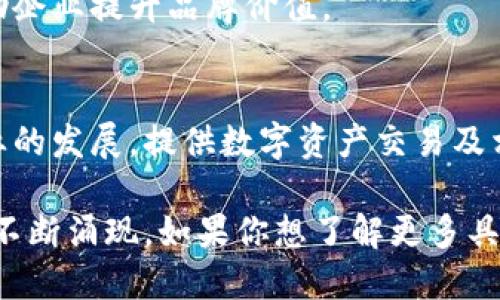 在重庆，区块链技术近年来获得了快速发展，并形成了一些特色明显的区块链平台和生态系统。以下是重庆一些知名的区块链平台：

1. **重庆区块链产业园**  
   这是重庆市政府大力推动的项目，旨在为区块链企业和创业者提供良好的发展环境和资源支持。产业园内聚集了多家区块链相关企业，涵盖金融、供应链、智能合约等多个领域。

2. **数字重庆**  
   作为重庆市政府主导的一个数字经济战略，数字重庆在区块链技术的应用上积极探索，推动政府服务、公共事务等领域的区块链落地。

3. **重庆链安科技有限公司**  
   这家企业专注于区块链技术的研究与应用，提供区块链安全解决方案和技术咨询服务，致力于推动区块链在各行各业的应用。

4. **重庆唯链科技**  
   唯链主要专注于区块链溯源技术，通过区块链技术为产品提供可信的溯源信息，帮助企业提升品牌价值。

5. **火币重庆**  
   火币作为知名的数字货币交易平台，在重庆设有分支机构，积极参与当地区块链行业的发展，提供数字资产交易及相关服务。

以上是一些主要的区块链平台，当然重庆的区块链生态不断发展，新的企业和项目也在不断涌现。如果你想了解更多具体的区块链项目或应用，可以考虑参观当地的区块链展会或研讨会，获取更多一手信息。