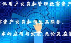 在区块链产业中，有许多公司致力于赋能和推动