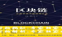 Tokenim 2.0 公司架构揭秘：专家独家分享的秘密T