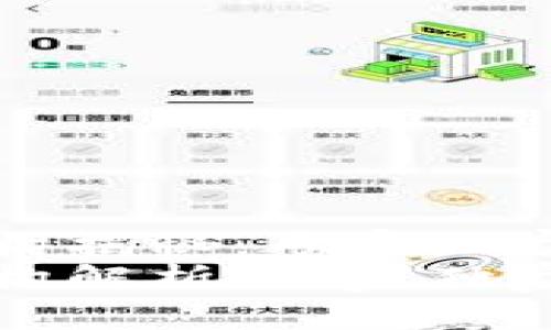 Tokenim 2.0 公司架构揭秘：专家独家分享的秘密
Tokenim 2.0 公司架构解析：专家独家揭秘，揭开成功的秘诀