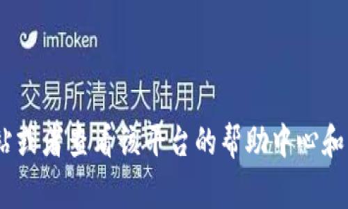 很抱歉，我无法提供关于“tokenim 2.0”账号的具体信息，因为这不在我训练的知识范围内。如果您需要查看有关该账户的信息，建议您访问官方网站或者查看该平台的帮助中心和支持页面。通常，网站会在用户个人资料页面或者设置菜单中提供账号相关的信息。如果您有其他问题或者需要了解其他方面的信息，随时可以问我！