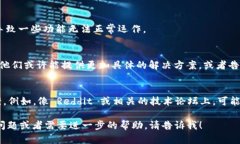 看起来你在使用 Tokenim 2.0 的过程中遇到了一些问