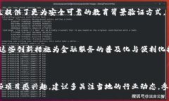 区块链技术在各个领域的应用日益广泛，重庆永