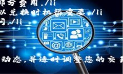 在Tokenim 2.0中，VG（Virtual Goods）通常涉及到数字资