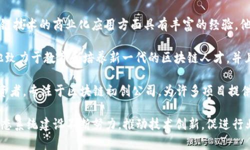 台湾在区块链和加密货币领域近年来发展迅速，涌现出许多知名的大佬和企业家。以下是一些在台湾区块链行业具有影响力的人物和团队：

1. **陈信宏 (Bobby Chen)** - 台湾区块链专家，曾任职于多家知名的区块链项目，积极推动台湾的区块链应用。

2. **何柏胜 (Henry He)** - 他是台湾某知名区块链公司的创始人，专注于区块链技术的应用和开发。

3. **李彦宏 (Yvan Li)** - 作为重要的区块链项目的合伙人，李彦宏不仅在技术上具有深入的理解，同时也在行业内建立了广泛的网络。

4. **林信和 (Justin Lin)** - 他是区块链技术的倡导者，常常在各大技术会议上发表主旨演讲，分享有关区块链的未来趋势和应用。

5. **杨士舟 (Shih-Chao Yang)** - 在区块链技术的商业化应用方面具有丰富的经验，他的团队推出了多个成功的区块链项目。

6. **张忠谏 (Chung-Hsuan Chang)** - 他致力于教育和培养新一代的区块链人才，并且积极参与相关的政策制定与推动。

7. **高宇翔 (Yu-Hsiang Kao)** - 一位投资者，专注于区块链初创公司，为许多项目提供资金和战略指导。

这些大佬和他们的团队正在为台湾的区块链生态系统建设不断努力，推动技术创新，促进行业健康发展。