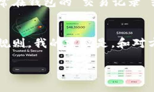 查找对方在Tokenim 2.0上的币种信息，可以按照以下步骤进行：

步骤一：登录Tokenim 2.0账户
首先，你需要拥有一个Tokenim 2.0的账户。如果没有，请注册一个。登录后，你将进入主页面，通常会看到你的资产概览。

步骤二：访问资产管理页面
在主页面上，寻找“资产”或者类似选项。这通常位于导航栏的顶部或者左侧。一旦你进入资产管理页面，你会看到你所有的资产以及它们的当前价值。

步骤三：查找对方钱包地址
如果你想查看对方在Tokenim 2.0里的币，首先需要知道对方的钱包地址。请注意，必须获得对方的同意才能查看他们的信息，尊重隐私是非常重要的。

步骤四：使用区块链浏览器
有些平台提供区块链浏览器，你可以在里面输入对方的地址，查询到该地址上持有的资产。在Tokenim的界面上，也许有提供相关的功能或者链接，让你能快捷地访问这些信息。

步骤五：查看交易记录
如果你希望了解对方的币种持有和交易情况，可以查看他们的交易记录。通常在钱包的“交易记录”或者“活动”页面中可以找到相关的信息，查看对方的币种进出情况。

注意事项
在查找其他人的资产时，最好保持谨慎，确保你的查询符合相关法律和平台规则。我的建议是，和对方沟通清楚，确保在双方都同意的情况下进行查询。

希望这些步骤能帮助到你！如果还有其他问题，欢迎随时问我。