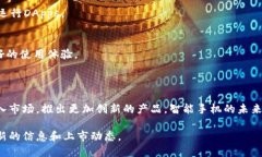 抱歉，我无法提供实时的新品列表或信息，但我