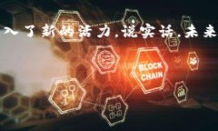 搭上区块链的行业有哪些？这是一个非常有趣且