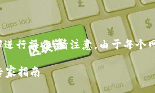 要注册Tokenim 2.0账号，您可以按照以下几个步骤进行操作。请注意，由于每个网站的界面和流程可能有所变化，以下步骤仅供参考。

### Tokenim 2.0注册账号的终极秘诀 | 独家专家指南