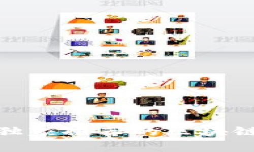 专家揭秘：2023年独家推荐的区块链食品投资平台秘诀