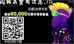 Tokenim是一个相对较新的项目，关于Tokenim是否可以