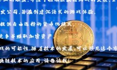 印尼的区块链游戏市场正在快速发展，吸引了越