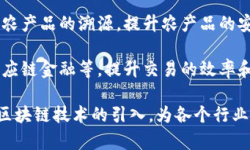山东省在区块链技术的应用和发展方面，近年来也开始逐步展开一些项目，以下是山东地区的一些区块链项目：

1. **山东移动的区块链项目**：山东移动利用区块链技术开发了多个业务，这些项目主要集中在智能合约、身份认证和数据安全等领域。

2. **青岛区块链平台**：青岛市依托其丰富的海洋经济资源，推出了海洋经济领域的区块链应用，主要涉及海产品溯源、物流信息透明化等。

3. **济南区块链产业园**：济南市成立了专门的区块链产业园，吸引了许多区块链创业公司在此落户，推动区块链技术的创新和应用。

4. **农业区块链项目**：山东作为农业大省，很多地方开始利用区块链技术进行农产品的溯源，提升农产品的安全性和透明度。

5. **金融服务的区块链应用**：一些金融机构利用区块链技术进行跨境支付、供应链金融等，提升交易的效率和安全性。

以上是一些代表性的项目，山东省在区块链领域的探索和应用还在不断发展中。区块链技术的引入，为各个行业带来了新的机遇，随着政策的支持和市场的需求，预计未来会有更多的项目出现。