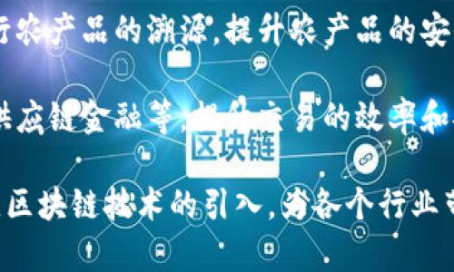 山东省在区块链技术的应用和发展方面，近年来也开始逐步展开一些项目，以下是山东地区的一些区块链项目：

1. **山东移动的区块链项目**：山东移动利用区块链技术开发了多个业务，这些项目主要集中在智能合约、身份认证和数据安全等领域。

2. **青岛区块链平台**：青岛市依托其丰富的海洋经济资源，推出了海洋经济领域的区块链应用，主要涉及海产品溯源、物流信息透明化等。

3. **济南区块链产业园**：济南市成立了专门的区块链产业园，吸引了许多区块链创业公司在此落户，推动区块链技术的创新和应用。

4. **农业区块链项目**：山东作为农业大省，很多地方开始利用区块链技术进行农产品的溯源，提升农产品的安全性和透明度。

5. **金融服务的区块链应用**：一些金融机构利用区块链技术进行跨境支付、供应链金融等，提升交易的效率和安全性。

以上是一些代表性的项目，山东省在区块链领域的探索和应用还在不断发展中。区块链技术的引入，为各个行业带来了新的机遇，随着政策的支持和市场的需求，预计未来会有更多的项目出现。