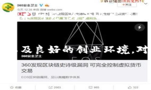 贵州省近年来在区块链技术方面取得了显著进展，成为全国区块链发展的重要基地之一。以下是一些贵州区块链相关的重要地点和机构：

### 1. 贵阳大数据产业园
这是贵州省政府重视大数据与区块链结合的主要场所之一。园区内聚集了多家区块链企业和研究机构，在这里可以看到基于区块链的大数据应用。

### 2. 贵州省区块链技术与产业发展联盟
该联盟聚焦于区块链技术的推广和应用，目的是推动区块链产业的发展。联盟成员包括高校、研究院和企业，通过共享资源、合作创新，推动区块链技术在更多领域的应用。

### 3. 民营企业区块链企业
贵州省涌现出多家具有影响力的区块链企业，如“贵州灵犀科技”等，这些企业在区块链技术研发、应用以及推广上都有显著的贡献。

### 4. 贵州省信息产业厅
在推动区块链政策的制定和实施方面，贵州省信息产业厅发挥了重要作用，为区块链技术的发展提供了良好的环境和政策支持。

### 5. 教育机构
贵州的一些高校也在积极开展区块链相关的研究和教学，为区块链领域输送专业人才。

### 6. 各类会议与论坛
贵州省经常举办关于区块链的会议和论坛，为从业者提供交流的平台，促进技术和商业模式的创新。

### 7. 贵州金融智能化区块链产业园
这是一个专门为区块链企业提供办公、研发和服务的产业园，目的是希望能吸引更多的区块链项目进驻。

### 8. 区块链实验室
在贵州的一些高等院校和研究机构中，设有区块链实验室，通过开展前沿技术研究，为产业发展提供技术支持。

### 总结
贵州在区块链领域的快速发展，得益于政府的政策支持、行业的积极参与以及良好的创业环境。对于想要了解区块链的人来说，贵州无疑是一个值得关注的地方。

如果你有更具体的问题或者想要了解某个方面的信息，请告诉我！