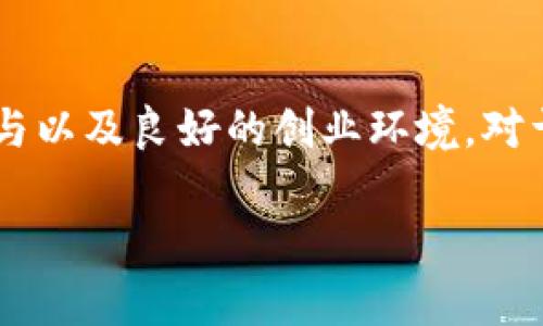 贵州省近年来在区块链技术方面取得了显著进展，成为全国区块链发展的重要基地之一。以下是一些贵州区块链相关的重要地点和机构：

### 1. 贵阳大数据产业园
这是贵州省政府重视大数据与区块链结合的主要场所之一。园区内聚集了多家区块链企业和研究机构，在这里可以看到基于区块链的大数据应用。

### 2. 贵州省区块链技术与产业发展联盟
该联盟聚焦于区块链技术的推广和应用，目的是推动区块链产业的发展。联盟成员包括高校、研究院和企业，通过共享资源、合作创新，推动区块链技术在更多领域的应用。

### 3. 民营企业区块链企业
贵州省涌现出多家具有影响力的区块链企业，如“贵州灵犀科技”等，这些企业在区块链技术研发、应用以及推广上都有显著的贡献。

### 4. 贵州省信息产业厅
在推动区块链政策的制定和实施方面，贵州省信息产业厅发挥了重要作用，为区块链技术的发展提供了良好的环境和政策支持。

### 5. 教育机构
贵州的一些高校也在积极开展区块链相关的研究和教学，为区块链领域输送专业人才。

### 6. 各类会议与论坛
贵州省经常举办关于区块链的会议和论坛，为从业者提供交流的平台，促进技术和商业模式的创新。

### 7. 贵州金融智能化区块链产业园
这是一个专门为区块链企业提供办公、研发和服务的产业园，目的是希望能吸引更多的区块链项目进驻。

### 8. 区块链实验室
在贵州的一些高等院校和研究机构中，设有区块链实验室，通过开展前沿技术研究，为产业发展提供技术支持。

### 总结
贵州在区块链领域的快速发展，得益于政府的政策支持、行业的积极参与以及良好的创业环境。对于想要了解区块链的人来说，贵州无疑是一个值得关注的地方。

如果你有更具体的问题或者想要了解某个方面的信息，请告诉我！