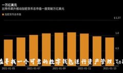 TokenIM 2.0 是一款区块链钱包软件，专注于为用户