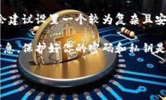 关于 Tokenim 2.0 钱包的密码位数，具体要求可能会