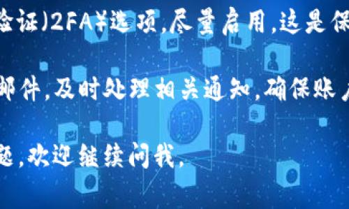 对于注册 Tokenim 2.0 的步骤和注意事项，我可以给你一些普遍的指导。请确保你访问的是官方网站，并注意保护你的个人信息。

### Tokenim 2.0 注册步骤

1. **访问官方网站**  
   首先，你需要访问 Tokenim 的官方网站。确保你使用的是官方链接，以避免钓鱼网站。

2. **点击注册按钮**  
   在首页通常会有一个“注册”或“创建账户”的按钮。点击后会跳转至注册页面。

3. **填写注册信息**  
   在注册页面上，你需要填写一些基本信息，通常包括：
   - 用户名
   - 密码
   - 电子邮箱地址
   - 手机号码（视具体要求而定）

4. **验证邮箱或手机**  
   注册完成后，系统通常会发送一封验证邮件或短信。点击其中的链接验证你的邮箱或手机。

5. **设置安全问题**  
   为了保护你的账户，系统可能会要求你设置一些安全问题。这一步是为了在你忘记密码的时候能够恢复账户。

6. **完善个人资料**  
   登陆后，你可能需要完善个人资料，包括头像、个人介绍等。

7. **遵守平台规则**  
   最后，阅读并遵守 Tokenim 2.0 的用户协议和社区规范，以确保你的使用体验。

### 注意事项

- **密码安全**：选择一个复杂的密码，包含字母、数字和符号。不要使用易猜的密码，比如生日或简单的数字组合。
  
- **隐藏个人信息**：当然在互联网上保护隐私非常重要，只提供必要的信息。

- **定期更改密码**：建议定期更改密码，以增加账户安全性。

- **启用双重验证**：如果 Tokenim 提供双重验证（2FA）选项，尽量启用。这是保护账户的重要措施。

- **及时留意邮件**：注册后要留意系统发来的邮件，及时处理相关通知，确保账户安全。

希望这些步骤对你有所帮助！如果有其他具体问题，欢迎继续问我。