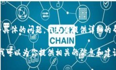 看起来你提到的“tokenim的币不能兑换”可能涉及