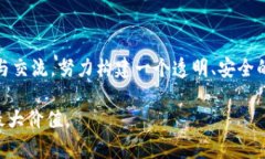 区块链技术在食品安全领域的应用越来越受到关