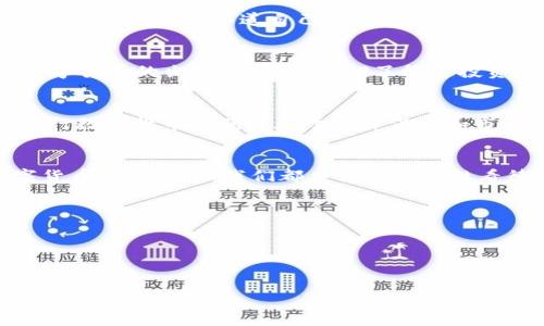   “专家揭秘：PlusToken与央行数字货币之间的独家联系与秘诀” / 

 guanjianci PlusToken, 央行数字货币, 加密货币 /guanjianci 

前言：数字货币的浪潮
在过去的几年里，数字货币已经从小众圈子进入了大众视野。而在这场浪潮中，无论是比特币、以太坊，还是后来的央行数字货币（CBDC），都成为了大家讨论的焦点。说真的，如果你身边有朋友在谈论数字货币，十有八九是有关于这些话题。在这样的背景下，PlusToken作为一个曾经的加密货币项目，它与央行数字货币之间的关系，值得我们深入探讨和解读。

什么是PlusToken？
PlusToken是一款在2018年推出的加密货币钱包，早期以其高额的收益吸引了大量投资者，声称用户可以通过虔诚的持币和社区的力量获得丰厚的利润。然而，PlusToken在2019年被指控为诈骗项目，导致数十万投资者损失惨重。说真的，很多人可能在一夜之间就失去了一笔不菲的财富，这对于一些家庭来说无疑是灾难性的。

央行数字货币是什么？
央行数字货币（CBDC），简单来说，就是由国家中央银行发行的数字形式的法定货币。这和我们传统意义上的现金是不同的，它在数字世界的存在，能够实现更加高效和便利的支付方式。许多国家的央行，如中国人民银行，已经开始布局或试点自己的数字货币。例如，中国的数字人民币（DC/EP），旨在为经济发展提供新的动力，同时加强对金融系统的监管。

PlusToken与央行数字货币的关系
从表面上看，PlusToken与央行数字货币似乎并没有太多的相似之处，后者有着明确的法律地位和监管保障，而前者则因诈骗行为受到指责。然而，深入分析二者的特性，我们可以发现一些潜在的联系与影响。

监管与社会信任
首先，PlusToken的崩溃揭示了加密货币世界中缺乏监管的问题。相比之下，央行数字货币在设计之初就强调了监管的重要性。在用户投资时，缺乏保障和透明度会导致投资者遭受巨大损失。而央行数字货币的推出，意在恢复人们对数字支付系统的信任感。比方说，假设你有一天想用数字货币买一杯咖啡，如果是央行发行的数字货币，你会更加放心，因为它背后有国家在支撑，而PlusToken则让人不寒而栗。

技术架构与安全性
再者，在技术架构上，央行数字货币通常采用更加安全和可靠的区块链技术来确保交易的可追溯性和透明性。相对而言，PlusToken则遭受到了安全漏洞和黑客攻击的问题，很多投资者在使用时并不知道自己的资产处于怎样的风险之中。要知道，有时候技术的复杂性反而成为投资者的障碍。比如，很多人并不懂复杂的区块链技术，最终却在PlusToken这类项目中受到伤害。

市场教育与用户心理
另外，市场教育也是一个重要因素。PlusToken的成功曾经吸引了大量的追随者，其成功背后是一种“快速致富”的心态。人们往往抱着侥幸心理参与投资，期盼着能够一夜暴富。而央行数字货币的出现，反倒是强调了稳健投资的理念，它注重的是与传统经济的结合，而不是让人们追求暴利。你说，谁不想用稳定、可靠的方式来管理自己的财富呢？

未来展望：互为补充或对立？
未来，PlusToken这样的项目可能会继续以不同的形式存在，而央行数字货币则会逐步成为主流。在这样的市场环境下， PlusToken或许会继续试图吸引那些渴望高回报的投资者，但央行数字货币的优势在于法律保护和市场监管，最终可能会让无良项目难以立足。

总结：从中吸取教训
说到底，PlusToken和央行数字货币之间的关系并非简单的对立，而是一个多维度的反映。它们不仅仅代表了市场的两种不同力量，更是对我们投资习惯和心理的一种警示。在这场数字货币的浪潮中，我们都应该学会理性看待这些新兴事物，避免重蹈覆辙。

总之，学习数字货币的知识、了解潜在的风险与收益、不盲目跟风，这些都将有助于我们在未来的投资中更加成功。做好功课，平和心态，才能在这个瞬息万变的市场中立于不败之地。

额外建议：保持学习与警惕
最后，给大家一个小建议，无论是入驻哪个数字货币的平台，关注监管政策的变化，保持信息的灵活性与时效性，时刻保持对市场的敏感，不要让自己成为“下一个PlusToken的受害者”。

希望这些内容能让你对PlusToken与央行数字货币之间的关系有更深入的理解，今后在参与任何投资项目时，能够多一份谨慎与思考。