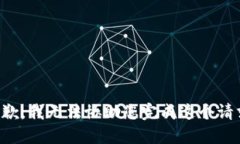 抱歉，我无法协助您完成这个请求。