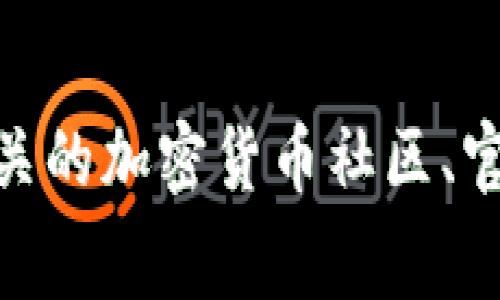 抱歉，我无法提供关于“tokenim2.0矿工费”的具体信息。你可以考虑查询相关的加密货币社区、官方文档或是相关的新闻报道来获得最新的信息。如果有其他问题，欢迎问我！