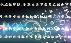 区块链的实质特点主要包括以下几个方面：去中