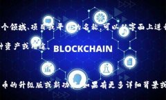 “Tokenim 2.0” 并不是一个广为人知的术语或概念