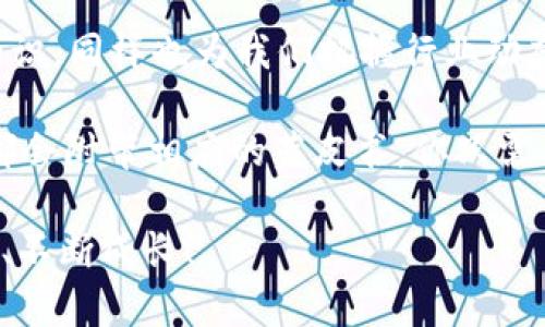   区块链蓝皮书的专家解析：揭秘其中的独家秘诀！ / 

 guanjianci 区块链, 蓝皮书, 技术发展 /guanjianci 

一、引言：什么是区块链蓝皮书？
区块链蓝皮书是一个关于区块链技术、应用及其未来发展的权威性文件，通常由相关机构、企业或研究机构发布。说真的，这些蓝皮书可不仅仅是空话，而是涵盖了深厚的技术分析、市场研究、行业趋势等内容。通过阅读蓝皮书，读者可以获得一个全面的视角，了解区块链技术的当前状态以及未来可能的发展方向。

二、区块链蓝皮书的主要内容
区块链蓝皮书的内容通常分为几个重要部分，下面我们逐一来解析，看看里面有什么独家的秘诀等待着你去发掘。

h41. 区块链技术概述/h4
在这一部分，蓝皮书会对区块链的基本概念、原理技术进行深入的分析。比如，区块链的分布式账本技术、数据加密、智能合约等都是这部分的重点内容。这些内容并不复杂，但却是理解整个区块链生态系统的基础。如果你是初学者，了解这一部分可以帮助你建立区块链技术的基本框架。

h42. 当前市场分析/h4
蓝皮书中会有一部分详尽的市场分析，涵盖全球区块链市场的现状、发展趋势、竞争格局等等。比如，区块链应用在金融、物流、医疗等领域的落地案例，以及各大企业如何布局区块链市场。这些信息能够帮助读者把握市场脉搏，发现投资机会。

h43. 行业应用案例/h4
很多蓝皮书都会列举一些成功的行业应用案例。比如，某某企业如何通过区块链技术实现了供应链透明化，或者某款去中心化应用给用户带来了怎样的体验。这部分内容不仅让理论和实践相结合，更展示了区块链在现实生活中的广泛适用性，让读者深刻感受到技术的魅力。

h44. 技术挑战与解决方案/h4
没有技术是完美无缺的，区块链也不例外。蓝皮书通常会详细描述当前区块链技术所面临的挑战，比如性能瓶颈、隐私保护问题、法律法规的滞后等。这时候，蓝皮书也会提出一些可能的解决方案，比如新的共识机制、跨链技术等。这部分的内容是专业人士获取行业前沿动态的重要来源。

h45. 未来发展趋势/h4
诚如其名，未来的趋势对任何一个行业的发展至关重要。蓝皮书最后一部分一般会对区块链未来的趋势进行预测。这可能涉及到技术演进、市场需求的变化、法规的完善等。总之，掌握这些信息后，读者可以更好地为未来做准备，你懂的！

三、如何利用区块链蓝皮书提升自身竞争力
好的蓝皮书其实是一笔无形的财富，熟练运用蓝皮书的内容，可以帮助你在行业中取得更大的竞争优势，以下是几个思路：

h41. 深入理解技术基础/h4
一旦你掌握了蓝皮书中的技术背景，往后在进行决策时就会更加沉稳，同时也更容易与行业内的专家进行有效沟通。换句话说，懂技术是跟随潮流的前提。

h42. 关注行业动态/h4
蓝皮书提供的市场分析和应用案例可以让你在行业的动态中不落后，尤其是在快速变化的技术市场中，谁掌握信息，谁就掌握了先机。时刻关注行业的变化，提前布局，为将来的发展奠定基础。

h43. 不断学习与实践/h4
作为一名行业从业者，你永远不能止步不前。因此，利用蓝皮书中提到的应用案例和解决方案进行实践，积累经验，提升自身能力，这样才能在未来的竞争中立于不败之地。

四、如何选择优质的区块链蓝皮书
说到这里，可能你会问：那么，怎样才能找到优秀的蓝皮书呢？这里有几个小建议，帮助你选择出那些真正有价值的蓝皮书：

h41. 发布机构的权威性/h4
首先，首先要关注发布蓝皮书的机构是否具备云内的影响力和权威性。一般来说，像一些知名大学、科研机构、行业协会等发布的蓝皮书都比较可靠。

h42. 内容的深度与广度/h4
其次，查看蓝皮书的内容是否全面、深入。如果一份蓝皮书只是肤浅地介绍区块链，而没有提供任何实质性的数据和案例，那就没什么价值可言。

h43. 实际应用价值/h4
最后，考虑蓝皮书中所提的技术、应用是否具备实际的市场价值。这也能帮助你评估这些蓝皮书的实用性，避免浪费时间。

五、总结
总体来说，区块链蓝皮书的内容对行业从业者、投资者以及研究人员都有很大的参考价值。它不仅为我们理解区块链的运行机制提供了基础知识，同样也为我们把握行业动态、预测未来发展趋势提供了丰富的信息来源。如果你想在区块链这一热点技术中抢占先机，认真研读这些蓝皮书绝对是不可或缺的重要步骤。

接下来，你可能会想，怎样才能快速找到优质的区块链蓝皮书？其实，除了关注一些大型的金融论坛、区块链研究院，很多企业在发布新项目时都会附带相应的蓝皮书，你只需要关注那些领域的新闻动态，就能获得一手资料，踏上学习区块链的“快车道”。

总之，玩转区块链，需要的绝不仅仅是知识的积累，更需要你对行业的热爱与投入。希望每一个追求进步的人都能在蓝皮书的指引下，不断探索、不断成长！