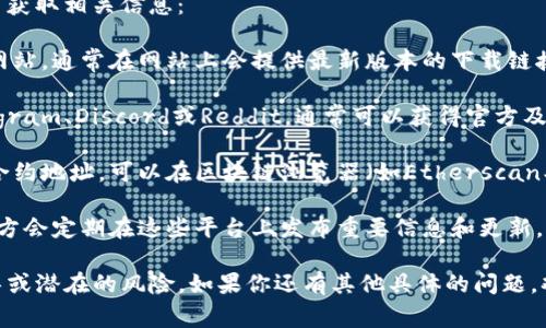 要查看TokenIM 2.0的地址，通常可以通过以下几种方式获取相关信息：

1. **官方网站**：最可靠的途径是访问TokenIM的官方网站，通常在网站上会提供最新版本的下载链接及相关地址信息。

2. **社区与论坛**：加入TokenIM的官方社区，例如Telegram、Discord或Reddit，通常可以获得官方及其他用户分享的最新信息。

3. **区块链浏览器**：如果你需要查看TokenIM相关的合约地址，可以在区块链浏览器（如Etherscan、BscScan等）搜索TokenIM的合约名称，以获取有效地址。

4. **社交媒体**：关注TokenIM的官方社交媒体账号，官方会定期在这些平台上发布重要信息和更新。

请确保获取信息的来源是官方或可信的，以避免任何误导或潜在的风险。如果你还有其他具体的问题，欢迎提问！