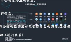 在进行质押或投资时，遇到收益没有到达预期的