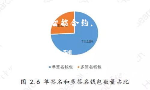 区块链技术的快速发展带来了许多创新和产品，覆盖了金融、供应链、医疗、身份验证等多个领域。以下是一些当前较为知名的区块链产品和项目分类。

### 1. 加密货币

#### 1.1 比特币（Bitcoin）
比特币是第一款也是最知名的去中心化加密货币，始于2009年，由一个匿名的开发者或团队以“Satoshi Nakamoto”的名义发布。比特币利用区块链技术确保交易安全和透明。

#### 1.2 以太坊（Ethereum）
以太坊是一个开源的区块链平台，允许开发者在其上创建智能合约和去中心化应用（DApps）。它的原生加密货币是以太币（Ether）。

### 2. 去中心化金融（DeFi）

#### 2.1 Uniswap
Uniswap是一个基于以太坊的去中心化交易所，用户可以在不依赖中心化机构的情况下，进行加密货币的交换。

#### 2.2 Aave
Aave是一个去中心化借贷协议，用户可以通过智能合约进行数字资产的借贷。

### 3. 供应链管理

#### 3.1 VeChain
VeChain是一种专注于供应链管理的区块链平台，旨在提高物流的透明度。

#### 3.2 IBM Food Trust
IBM Food Trust是一个利用区块链技术追踪食品供应链，以提高食品安全性和透明度的项目。

### 4. 身份验证与安全

#### 4.1 Civic
Civic提供身份验证服务，允许用户安全地管理和验证他们的身份信息。

#### 4.2 SelfKey
SelfKey是一个自主身份管理平台，允许用户控制自己的数字身份和资产。

### 5. 医疗健康

#### 5.1 Hashed Health
Hashed Health是一个利用区块链技术改善医疗健康数据管理和共享的公司。

#### 5.2 Medicalchain
Medicalchain是一个区块链平台，旨在存储和管理患者的医疗记录。

### 6. 游戏与娱乐

#### 6.1 Cryptokitties
Cryptokitties是一个基于以太坊的区块链游戏，用户可以购买、繁殖和出售虚拟猫。

#### 6.2 Axie Infinity
Axie Infinity是一个去中心化的游戏，用户可以通过玩游戏赚取加密货币。

### 7. 社交媒体

#### 7.1 Steemit
Steemit是一个基于区块链的社交媒体平台，用户可以通过创建和分享内容获得加密货币报酬。

#### 7.2 Minds
Minds是一个去中心化的社交平台，注重用户隐私和自由言论。

### 8. NFT（非同质化代币）

#### 8.1 OpenSea
OpenSea是一个市场平台，允许用户创建、买卖和交易NFT。

#### 8.2 Rarible
Rarible是一个去中心化的NFT市场，允许用户铸造和交易NFT。

### 9. 其他应用

#### 9.1 Chainlink
Chainlink是一个去中心化的预言机网络，旨在将现实世界数据安全地引入区块链智能合约。

#### 9.2 Filecoin
Filecoin是一个去中心化存储网络，允许用户出租他们的存储空间并获得加密货币报酬。

这只是当前区块链产品中的一部分，随着技术的不断演进和市场需求的变化，预计会有更多创新的区块链产品和应用出现。