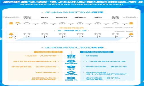 在济南，随着区块链技术的快速发展，涌现出了一批专注于区块链软件开发和相关服务的公司。虽然具体的公司名录可能会随着时间而变化，但以下是一些较为知名的公司和他们的主要业务方向。

### 1. 山东链宇科技有限公司
山东链宇科技是一家致力于区块链技术研发和应用的公司。它提供区块链解决方案，特别在金融、物流和身份验证等领域应用广泛。

### 2. 济南链路科技
链路科技专注于区块链底层技术的研发与应用，致力于为企业提供区块链技术的定制开发和技术咨询服务。

### 3. 山东易链科技有限公司
易链科技是一家专注于区块链产品的开发与运营的公司，涉及金融科技、供应链管理等领域。它的目标是利用区块链提升交易的透明度和安全性。

### 4. 济南网链科技
网链科技专注于区块链技术的开发与应用，涵盖金融、医疗、物流等多个行业，为客户提供一站式的区块链解决方案。

### 5. 山东瑞云科技有限公司
瑞云科技致力于打造基于区块链的云服务平台，为企业提供高效、安全的区块链应用解决方案。

### 6. 济南智能链科技
智能链科技的业务范围包括区块链技术的开发、应用和咨询，尤其在智能合约、信息安全等方面有深入研究。

### 7. 山东新华智链科技
这家公司主要从事区块链技术的研究与开发，以及相关产品的运营，服务对象包括各类企事业单位。

### 8. 济南云链信息技术有限公司
云链信息技术专注于区块链技术的落地应用，提供包括开发、培训及技术支持的全方位服务。

对于想要了解济南区块链行业的朋友，可以关注这些公司，了解他们的动态和服务，掌握区块链的发展趋势和技术应用。需要指出的是，区块链技术仍在不断发展，进入这一领域的公司数量也在逐渐增加，因此建议定期关注行业相关资讯，以获取最新的信息和动态。