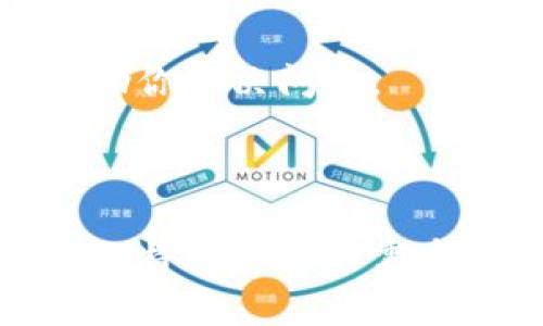 在进行Tokenim主网切换时，一般需要遵循一些步骤。虽然具体步骤可能因平台流行度和用户界面而异，但以下是一种常见的方法。如果你对Tokenim或某个特定平台不熟悉，请确保已了解相关信息或查阅官方文档。

### 切换Tokenim主网的步骤

步骤 1: 访问Tokenim平台
打开你的浏览器，输入Tokenim的官方网站地址，然后登录你的账户。如果你还没有账户，请先注册一个。

步骤 2: 查找网络设置
在登录后，通常会看到用户仪表盘。在这里，你需要寻找网络设置选项。这可能会在“设置”、“账户”或者类似的标签下。你可以寻找一个名为“网络”或“主网设置”的部分。

步骤 3: 选择主网
在网络设置中，你会看到可用的网络选项。选择你想要切换到的主网。如果你不确定哪个主网适合你，请查看它们的描述或参考官方文档。

步骤 4: 保存设置
选择完主网后，确保点击“保存”或“确认”按钮。这样你所做的更改才会生效。

步骤 5: 检查切换状态
完成上述步骤后，你可以在你的账户信息中查看当前的网络状态，以确保已经成功切换到新主网。

### 其他注意事项

了解主网的不同
不同的主网可能会有不同的功能和规则。在进行切换之前，确保你已了解各个主网之间的差异。例如，有些主网可能专注于特定类型的交易或应用，这可能会影响你的操作。

官方资源的参考
如果你对切换过程有任何疑问，强烈建议查阅Tokenim的官方文档或指南。一般来说，官方会提供详细的操作步骤和注意事项，确保用户能顺利完成主网的切换。

社群互动
你也可以在Tokenim的社区论坛或社交媒体平台与其他用户交流，看看他们是如何进行主网切换的，也许他们会分享一些小窍门。

技术支持的重要性
如果在切换过程中遇到了问题，不要犹豫，及时联系Tokenim的技术支持团队。他们通常会提供专业的解决方案，帮助你解决问题。

### 结论

切换Tokenim主网的过程并不复杂，只要遵循相应的步骤并参考相关资源，你就可以顺利完成。但是，注意不同主网的特点和你的需求，选择合适的主网是实现交易和使用的关键。希望以上的指南对你有所帮助，祝运用愉快！如有其他问题，随时问我！