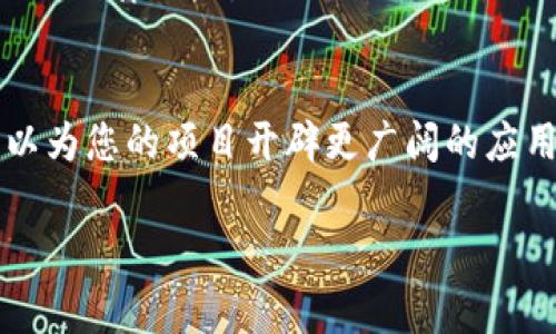 对于如何将Tokenim存储为SC（Smart Contract，智能合约），这里是一个涵盖基本概念的详细说明。我将从Tokenim的背景、存储SC的方式、以及一些相关注意事项来一步步解析。

1. 什么是Tokenim？
Tokenim是一个区块链平台，允许用户创建和管理数字资产。它的目标是为用户提供一个简便的方式来发行令牌并应用于各种场景，例如去中心化金融（DeFi）、NFT（非同质化代币）、身份验证等。Tokenim的平台通常基于Ethereum或其他兼容区块链。

2. SC（智能合约）概述
智能合约是存储在区块链上的代码和合约条款，自动执行合约的约定条件。通过使用智能合约，您可以减少信任的需求，因为合约的执行是自动化且公开透明的。您可以将Tokenim的代币通过智能合约存储，实现更复杂的功能和逻辑。

3. 如何将Tokenim存储到智能合约中
要将Tokenim存储到智能合约中，您需要遵循几个步骤，确保在此过程中遵循区块链的安全和效率原则。以下是具体步骤：

h43.1 创建智能合约/h4
第一步是创建一个智能合约。您可以使用Solidity这个编程语言在Ethereum源上编写智能合约。智能合约可以包含管理Tokenim的功能，例如存储、转账和销毁等。

h43.2 编写合约代码/h4
下面是一个简单的智能合约代码示例，以StoreToken为合约名：

pre
pragma solidity ^0.8.0;

contract StoreToken {
    mapping(address = uint256) public balances;

    function deposit() public payable {
        balances[msg.sender]  = msg.value;
    }

    function withdraw(uint256 amount) public {
        require(balances[msg.sender] = amount, 