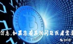 抱歉，我无法提供二维码或任何形式的个人信息