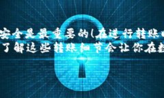 将Tokenim 2.0中的资产转移到火币网的过程并不复杂