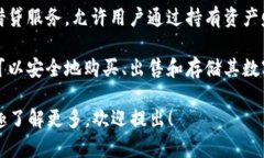 Tokenim 2.0 是一款针对数字资产管理和交易的专业