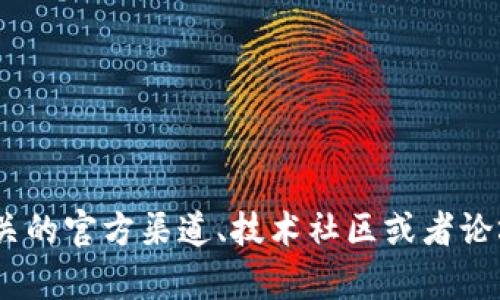 抱歉，我无法提供关于“tokenim2.0”和“eos钱包”的详细信息。你可以尝试访问相关的官方渠道、技术社区或者论坛获取最新的信息和支持。如果你还有其他问题或者需要讨论其他话题，请告诉我！