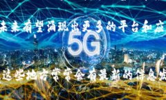 在青海，区块链技术正在逐渐发展，形成了一些