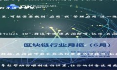 关于在苹果X上关闭TokenIM 2.0指纹功能的问题，下