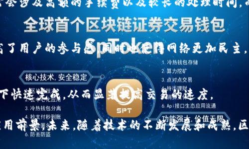 区块链是一种去中心化的分布式账本技术，其特征使其在众多领域中展现出独特的优势。下面是区块链的一些主要特征：

1. 去中心化
区块链最大的特征之一就是去中心化。与传统的中心化系统不同，区块链网络中的数据并不是存储在单一的中心服务器上，而是分布在整个网络中的每一个节点。这意味着没有单一的控制者，可以减少系统出现故障的风险，并增大系统的可靠性。

2. 不可篡改
在区块链上，区块一旦生成并加入到链中，就很难被篡改。这是因为每个区块都包含了前一个区块的哈希值，以及时间戳和交易数据。任何试图修改已存在区块的数据都需要重新计算整个区块链的哈希，这在计算上是极其困难的，从而保证了数据的安全性和完整性。

3. 透明性
区块链提供了高度的透明性，所有参与者都能够查看整个链上的交易记录。这种透明性使得交易更加可信，并且可以有效打击欺诈行为。虽然交易是公开的，但用户的身份可以是匿名的，这样又保障了用户的隐私。

4. 可追溯性
区块链的每笔交易都有时间戳，并且都以一种序列化的方式记录下来。这意味着每一笔交易都可以被追溯到其来源，这对于供应链管理以及金融领域等行业来说，尤其重要。通过可追溯的特点，可以很方便地查找和验证交易的真伪。

5. 智能合约
智能合约是区块链技术的一项重要应用。它允许用户在区块链上设定合约条款，并根据预设条件自动执行合约。一旦条件满足，合约将自动生效，这样可以减少人工干预，降低交易成本，并提高效率。

6. 安全性
区块链采用了密码学技术来保护数据的安全性和隐私。每个区块的数据都经过加密处理，只有持有特定密钥的用户才能访问，这样有效防止了篡改和未授权访问。

7. 共识机制
为了让网络中的所有节点对交易达成一致，区块链采用了共识机制。常见的共识机制有工作量证明（PoW）和权益证明（PoS）。这些机制确保了网络的安全性和一致性，从而防止恶意攻击和欺诈行为。

8. 跨境交易便利性
由于区块链技术不依赖于任何单一的金融机构，可以实现跨境交易的便利性。传统金融体系在国际转账中常常会涉及高额的手续费以及较长的处理时间，而区块链技术能够大幅降低费用和时间成本。

9. 自治性
区块链网络是自我管理的，用户可以通过参与共识机制和其他活动来影响网络的发展和治理。这种自治性提高了用户的参与感，同时也使得网络更加民主。

10. 高效性
区块链在处理交易时，通常比传统系统更高效。由于去中心化和智能合约的结合，交易可以在没有中介的情况下快速完成，从而显著提高交易的速度。

通过以上特征，我们可以看到区块链技术在合约管理、金融交易、供应链、身份验证等多个领域都具有广泛的应用前景。未来，随着技术的不断发展和成熟，区块链将可能改变我们生活和工作的方式。